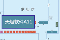 天坦軟件應邀參加“第五屆（山東）國際護理論壇暨護理產(chǎn)品展示會”
