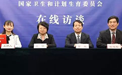 醫(yī)護待遇如何提高？看衛(wèi)計委最新消息