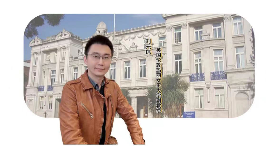 享受科研，心懷遠方：劉元瑋學(xué)術(shù)采訪紀實